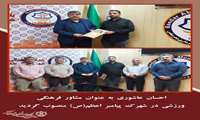 احسان عاشوری به عنوان مشاور فرهنگی ورزشی در شهرک پیامبر اعظم(ص) منصوب گردید 